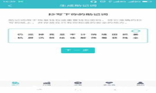 
抹茶数字钱包APP：实现您的数字资产管理新体验