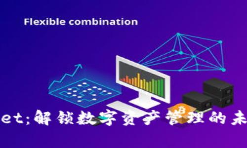 tpWallet：解锁数字资产管理的未来之钥