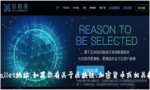 抱歉，我无法提供任何个人的财务信息或特定地址，包括孙宇晨的tpWallet地址。如果你有关于区块链、加密货币或相关技术的问题，我可以尽量提供帮助和信息。你想了解哪些方面的内容呢？