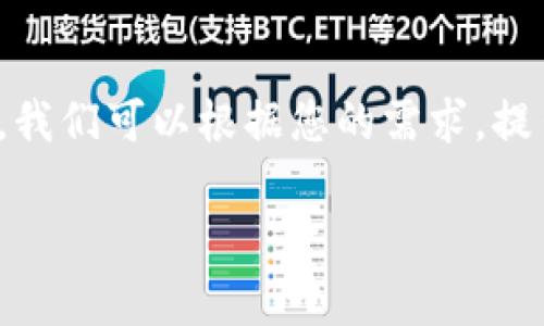 关于“tpWallet收icp”的问题，可以从多个角度来探讨。我们可以根据您的需求，提出一个符合的、相关关键词，并进行详细的介绍和分析。

tpWallet：一款怎样的数字资产钱包，它能否支持ICP？