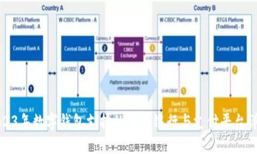 2023年数字钱包支持的主要银行与支付平台详解