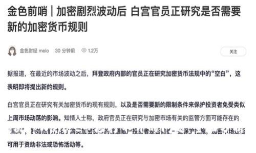 如何解决tpWallet市场打不开的问题：全面分析与建议