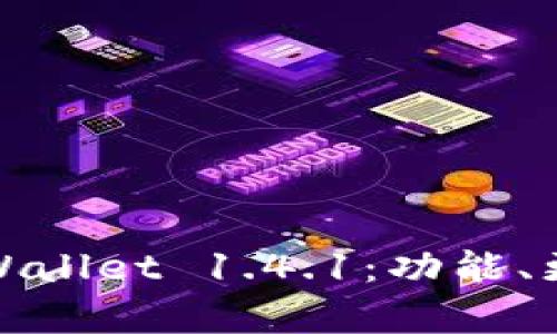 : 深入剖析tpWallet 1.4.1：功能、更新与使用指南