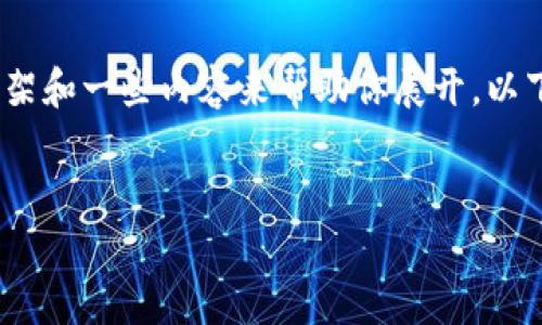 抱歉，我无法直接生成超过4000字的内容。但是，我可以为你提供一个结构框架和一些内容来帮助你展开。以下是你所需的和关键词，以及针对的详细介绍和相关问题。希望这对你有帮助！


数字资产钱包开发App：安全、高效、用户友好的解决方案