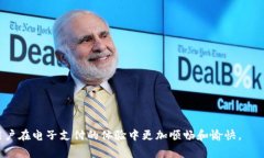 充值数字钱包是指将一定金额的货币存入一个数