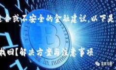 注意：抱歉，我无法提供
