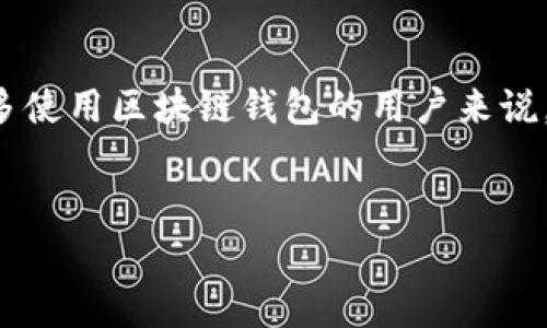 在区块链技术中，代币合约是一种智能合约，定义了代币的总供应量、发放规则及交易规则等。对于很多使用区块链钱包的用户来说，了解如何修改代币合约地址非常重要。在此我们将为您详细讲解tpWallet代币合约地址的相关问题。


tpWallet代币合约地址修改详解：步骤、注意事项及常见问题