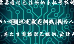   数字钱包5196：未来支付的新趋势与安全保障