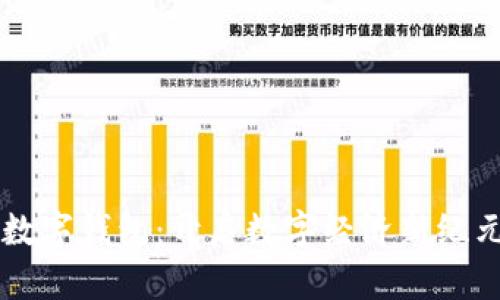 马耳他数字钱包：开启数字经济新纪元的利器