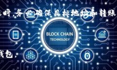 在讨论tpWallet是否可以联系转账方之前，我们首先