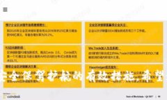 如何在tpWallet中安全更改密码：步骤详解与常见问