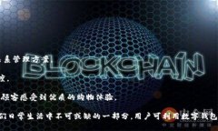 biao ti昆明数字钱包：引领未来的便捷支付革命
