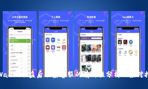 tpWallet被盗后联系客服的有效性分析及应对措施