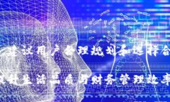 数字钱包可申请几个？全面解析数字钱包的使用