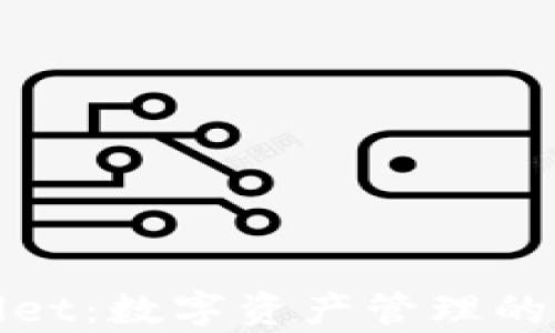 
tpWallet：数字资产管理的新时代