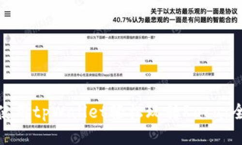 : 如何使用tpWallet轻松玩转Raca：全面指南
