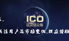    tpWallet在中国的未来：能否成功与挑战并存？