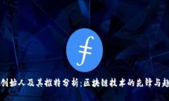 tpWallet创始人及其推特分析：区块链技术的先锋与