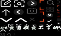 : 解决tpWallet交易提交不了的问题：完整指南