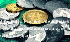 在区块链和加密货币的领域中，收款地址通常被