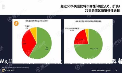 建议：

为何tpWallet的价格不实时更新？了解问题原因及解决方案