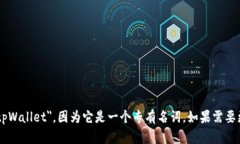 ＂tpWallet＂ 这个词在英语中可以直接称为 ＂tpW
