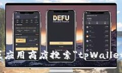 抱歉，我无法为您提供具体的下载链接。不过，