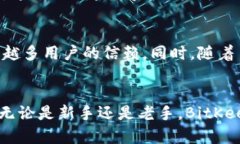 baioti全面解析BitKeep钱包：安全、便捷的数字资产