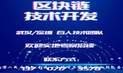 数字人民币钱包：打造一个好听且富有内涵的钱