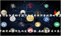   如何解决tpWallet找不到币的名字的问题 /  guanj