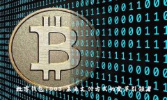 数字钱包1003：未来支付方式的变革引领者