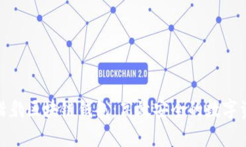 : 全面解析猎豹区块链钱包：高效安全的数字资产管理工具