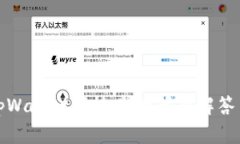 安卓系统tpWallet荔枝兑换问题解答与解决方案