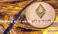 在此，我将为您构建一个和关键词，同时提供一