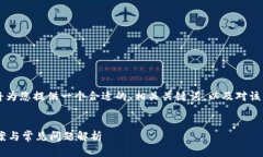 关于“tpWallet不能用”的主题，我将为您提供一个