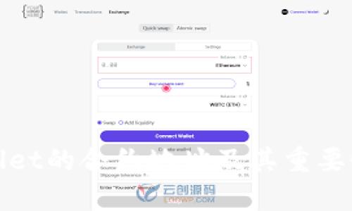 tpWallet的合约地址及其重要性详解