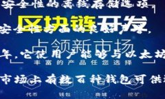 加密货币钱包的上市时间因具体钱包而异，不同