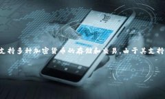 在回答您的问题之前，让我们明确一下“tpWalle