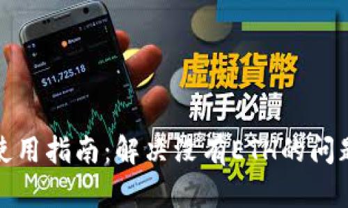 tpWallet使用指南：解决没有ETH的问题及其影响