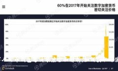 数字人民币钱包邀请额度全面解析：如何获取与