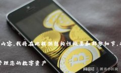 注意：由于您的请求涉及较长的内容，我将在此