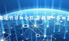 在您提到“tpWalletusdt没法到账”的问题时，可能