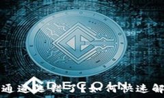   tpWallet转账通道选错了？如何快速解决和避免错