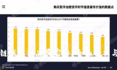 区块链钱包到底哪家好？全面解析与推荐
