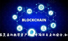    tpWallet 私钥能改吗？安全性分析与最佳实践
