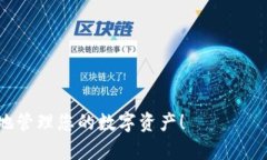   如何在tpWallet中导入im钱包步驟详解 /  guanjianc