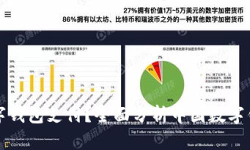 国人用什么数字钱包支付？全面分析中国数字钱包现状与趋势
