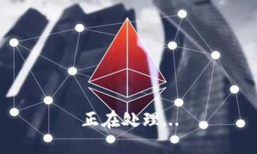 正在处理...