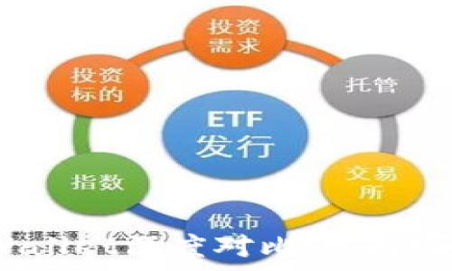   
欧易钱包与tpWallet深度对比：选择哪一款更适合你？