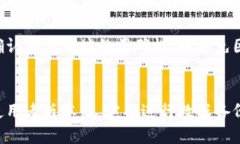   如何下载老版本tpWallet：全面指南 /  guanjianci